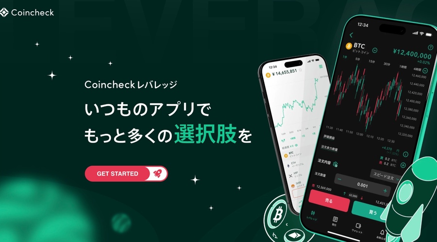 Coincheck Leverage. Website screenshot