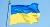 Ukrainian flag. Source: Unsplash